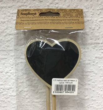 СЛ Набор меловых вставок 2шт