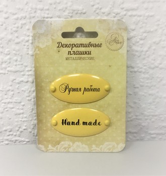 СЛ Набор декоративных плашек на брадсах, 7,5*12см