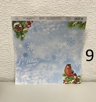 СЛ Бумага для скрапбукинга НГ история 160гр/м2