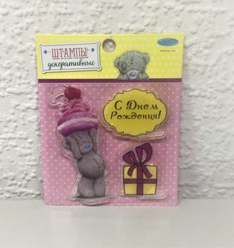 СЛ Набор штампов Me To You