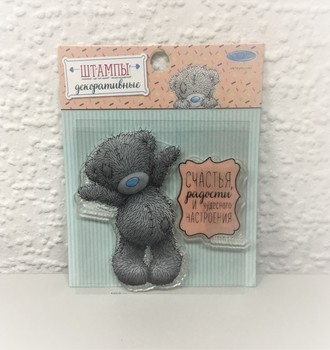 СЛ Набор штампов Me To You