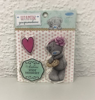 СЛ Набор штампов Me To You