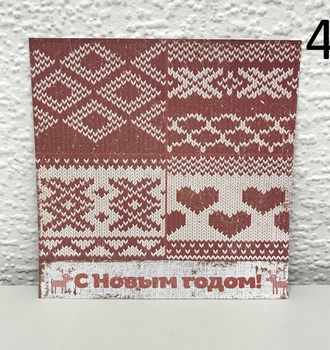 СЛ Бумага для скрапбук. НГ 14,5*14,5