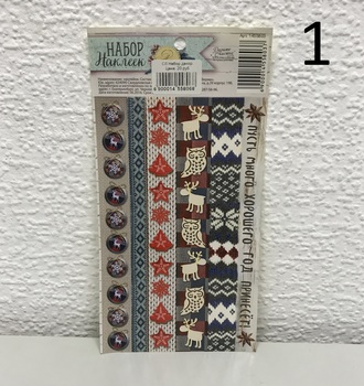 СЛ Набор декор. клейкой ленты НГ Снежинки в ассорт