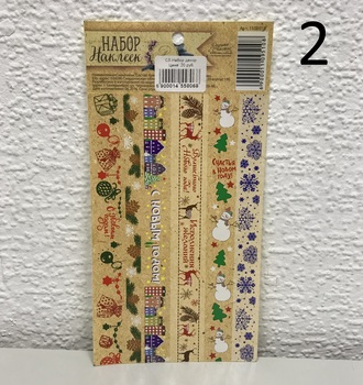 СЛ Набор декор. клейкой ленты НГ Снежинки в ассорт