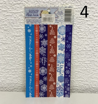 СЛ Набор декор. клейкой ленты НГ Снежинки в ассорт