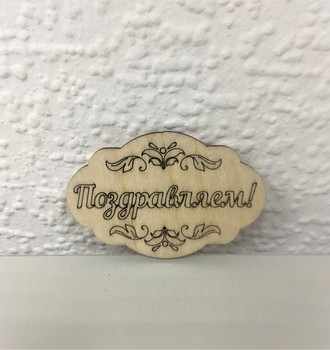 СЛ Шильда сувенирная овальная