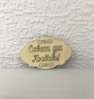 СЛ Шильда сувенирная овальная