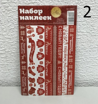 СЛ Набор декоративной кл. ленты 12,5*21см