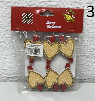 + Набор Прищепок НГ