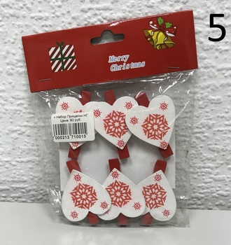 + Набор Прищепок НГ