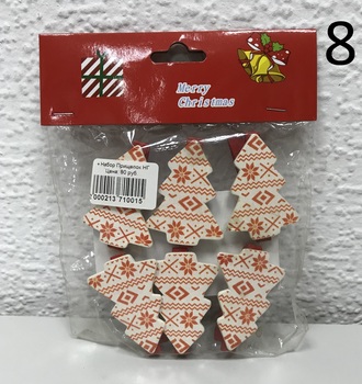 + Набор Прищепок НГ