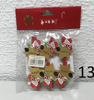 + Набор Прищепок НГ