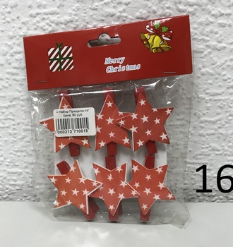 + Набор Прищепок НГ