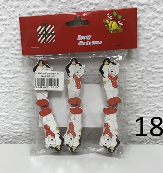 + Набор Прищепок НГ