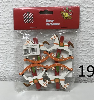 + Набор Прищепок НГ