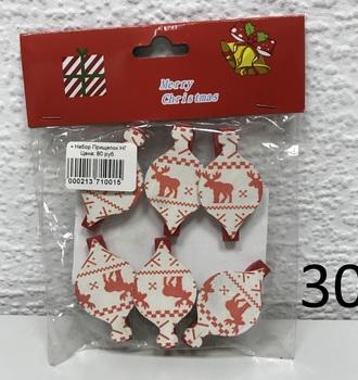 + Набор Прищепок НГ