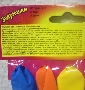 К 12 Зверюшки, Ассорти Пастель 5шт