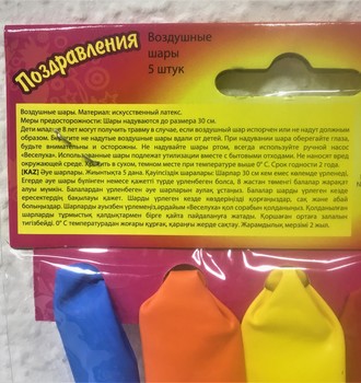 К 12 Поздравления, Ассорти Пастель 5шт