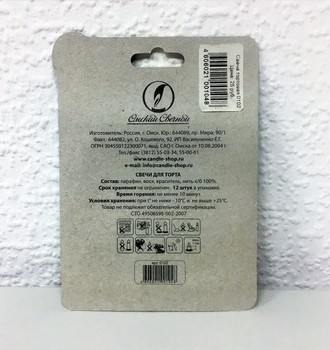 Свеча тортовая классическая 0102