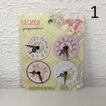 СЛ Набор декоративных часиков 10,5*13,5
