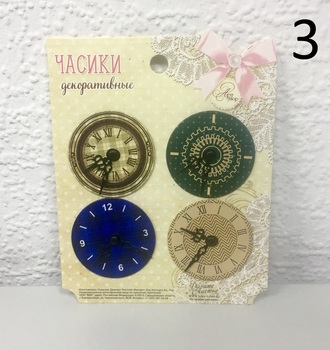 СЛ Набор декоративных часиков 10,5*13,5