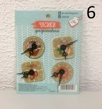 СЛ Набор декоративных часиков 10,5*13,5