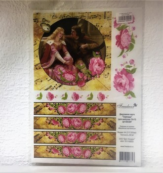 СЛ Декупажная карта формат А4