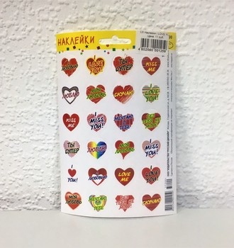 СЛ Наклейки декоративные I LOVE YOU