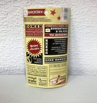 СЛ Наклейки декоративные в  ассортим. 11*18см