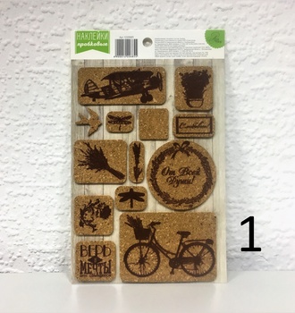 СЛ Наклейки декоративные в ас-те 12*20,5см