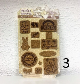 СЛ Наклейки декоративные в ас-те 12*20,5см