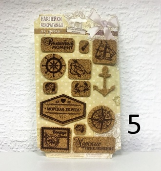 СЛ Наклейки декоративные в ас-те 12*20,5см