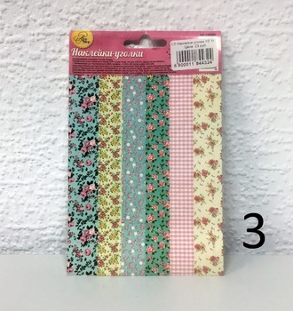 СЛ Наклейки-уголки для декора 10*16см