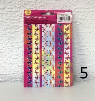 СЛ Наклейки-уголки для декора 10*16см