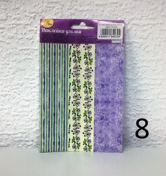 СЛ Наклейки-уголки для декора 10*16см