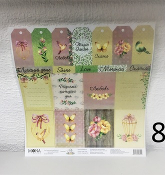 СЛ Бумага для скрапбукинга 30,5*30,5см 190г/м2