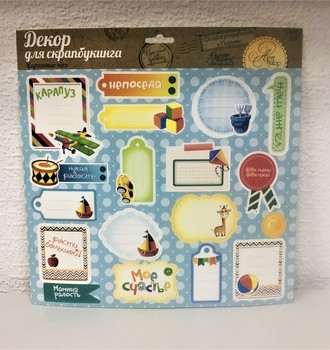 СЛ Вырубные картонные теги для скрапбукинга